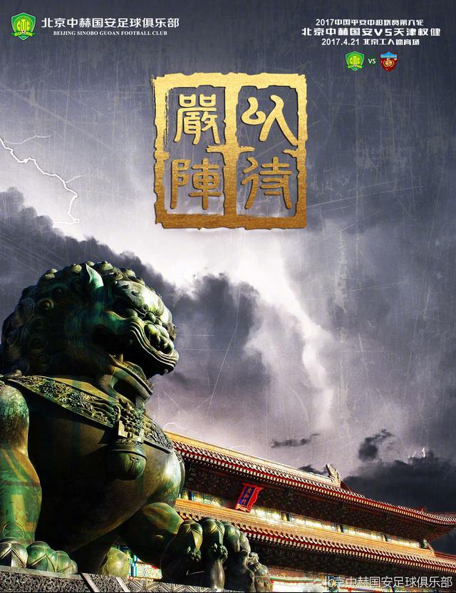 球队的表现老实说，我认为我们今天表现很出色。